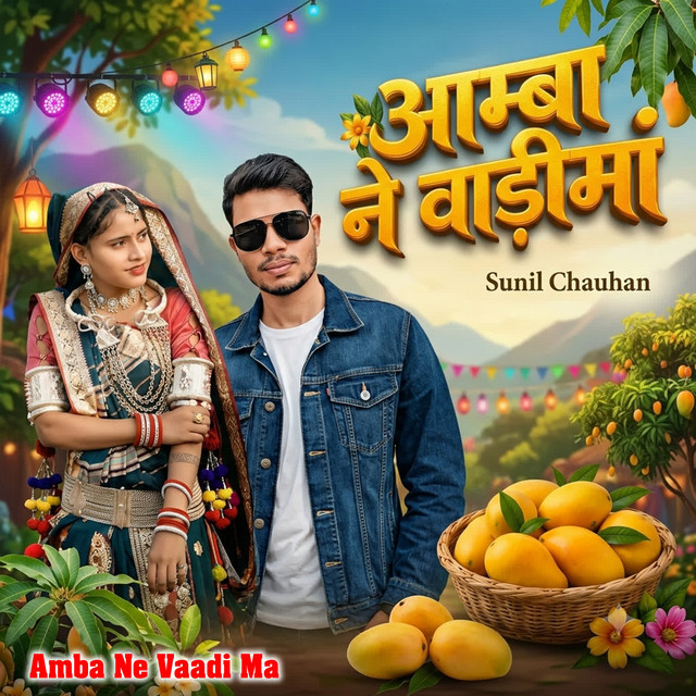Amba Ne Vaadi Ma album image