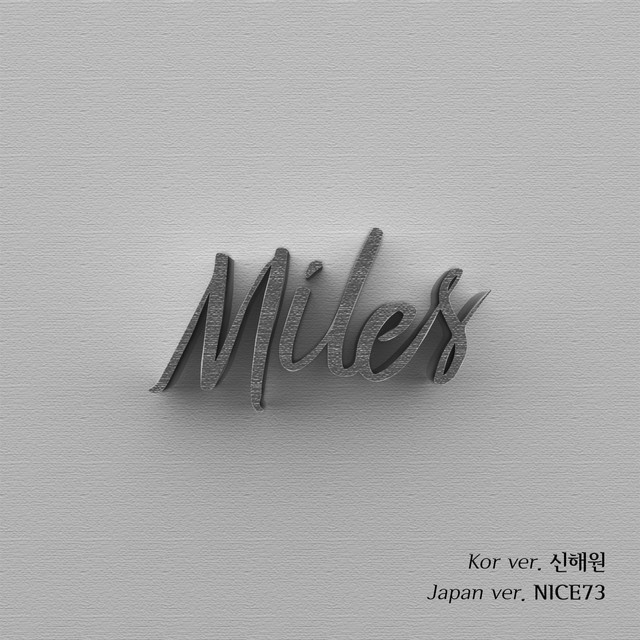 야간 비행 cover art