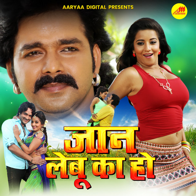 Pyaar Aisan Ba Humni Ke cover art