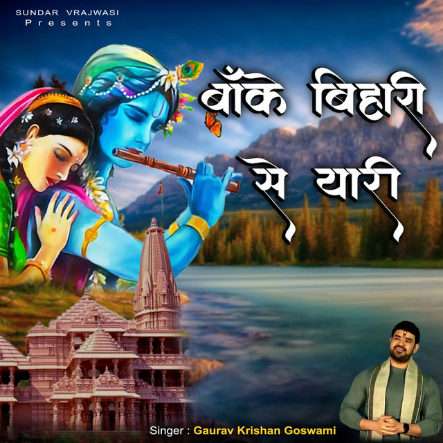 Banke Bihari Se Yaari cover art