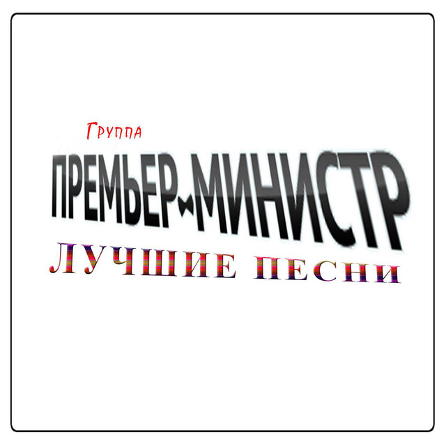 Печаль-река