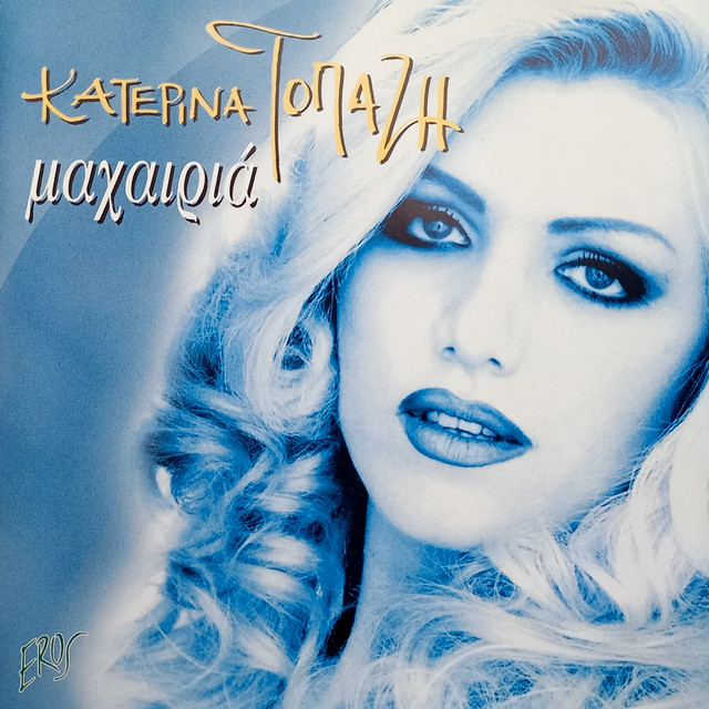Machairia cover art