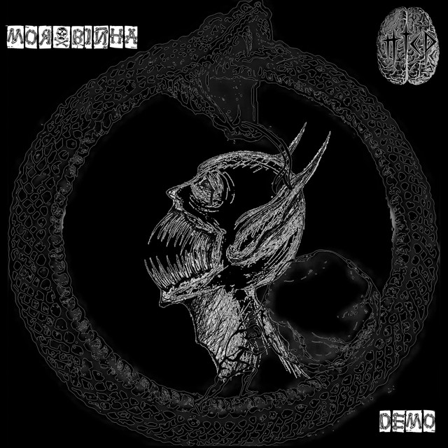 Обкладинка: Моя Війна - Demo — PTSD