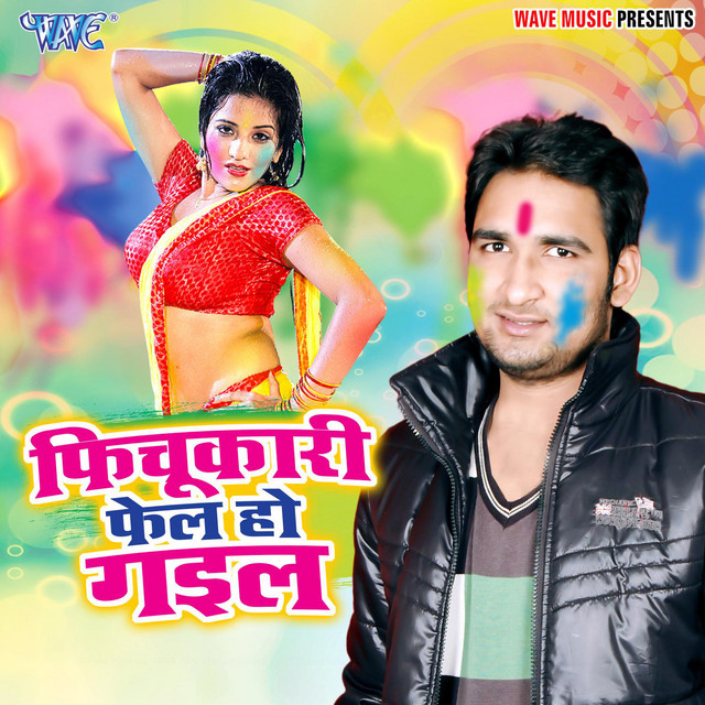 Hamara Saiya Ke Pichkari