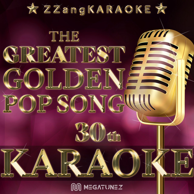 Obsessed (Originally Perfomed By Mariah Carey) (Instrumental