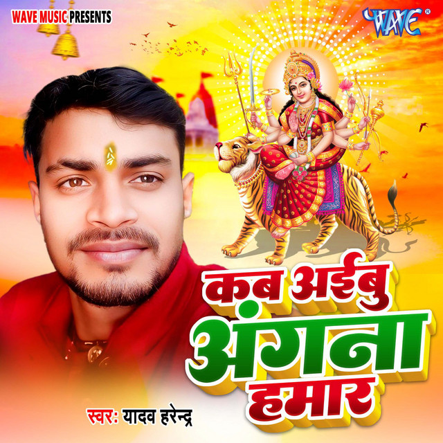 Kab Aibu Angana Hamar