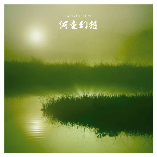 Tatuya Ishii S 河童幻想 Album By Tatsuya Ishii Spotify