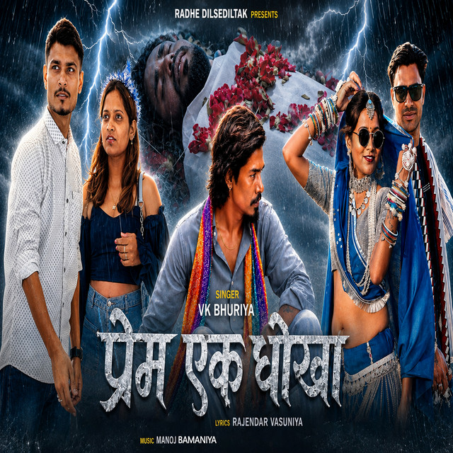 Prem Ek Dhokha album image