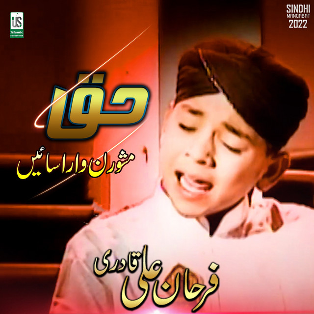 Haq Mashoran Wara Sain album image