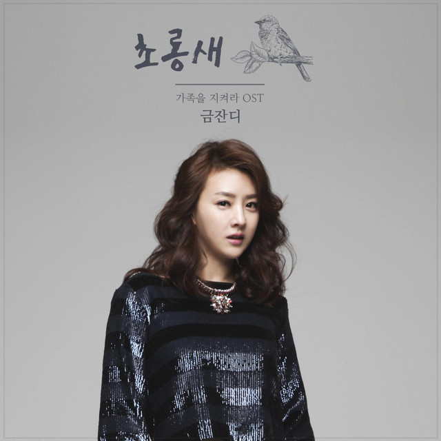 Save the Family (KBS 1TV DRAMA) OST Part.13