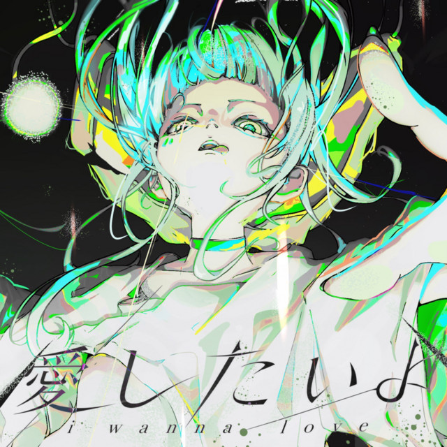aishitaiyo / i wanna love cover