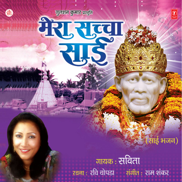 Mera Sachcha Sai cover art