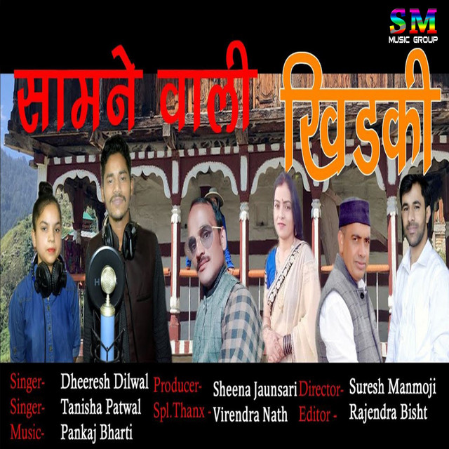 dheeresh dilwal