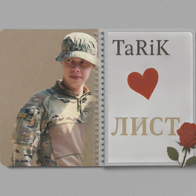 Обкладинка: Лист — TaRiK