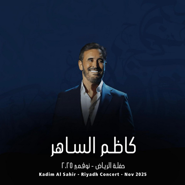 Kadim Al Sahir - Riyadh Concert - Nov 2025 | كاظم الساهر - حفلة الرياض - نوفمبر ٢٠٢٥ (LIVE) cover art