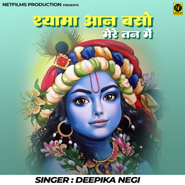 Shyama Aan Baso album image