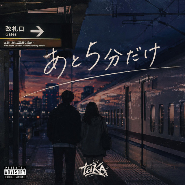TAKA 5個分 あと5分だけ - Single by taKA | Spotify