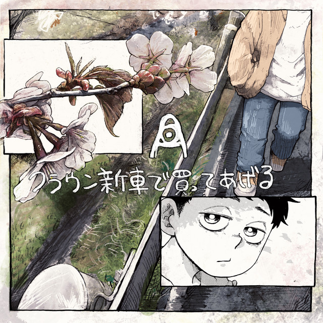 undefined album image