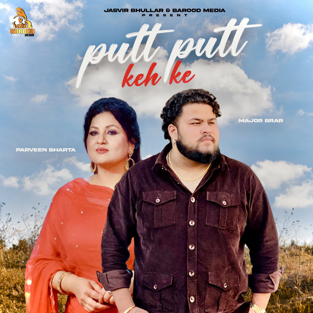 Putt Putt Keh Ke album image