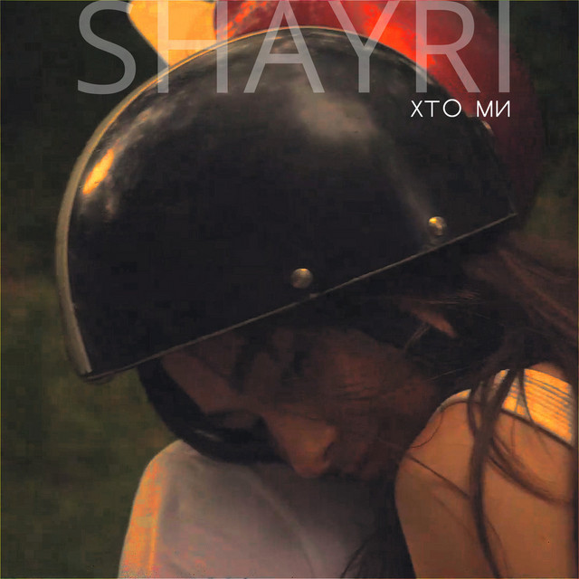 Обкладинка: Хто Ми — Shayri