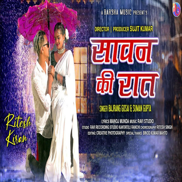Sawan Ki Raat