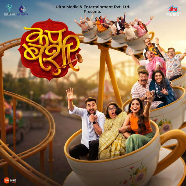Vadhu Cha Shodh - From "Cup Bashi"
