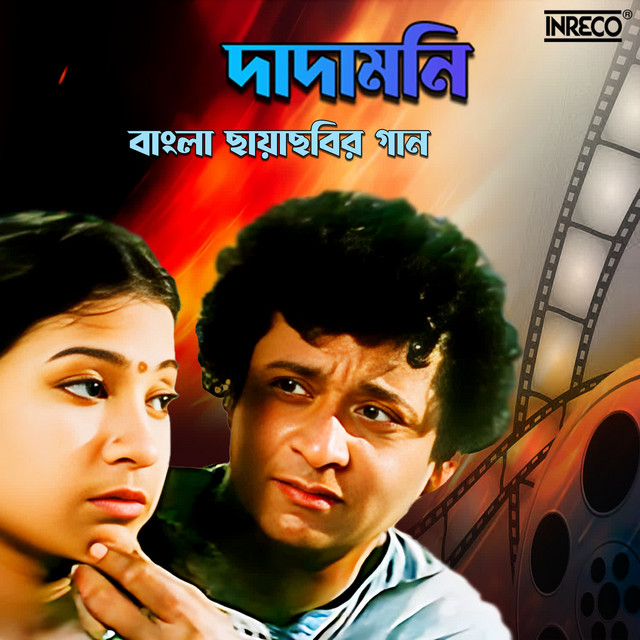 Kshama Ami Chaite Raji cover art