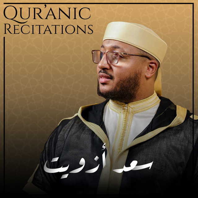 Qur'anic Recitations cover art