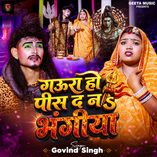 Gaura Ho Pish Da Na Bhangiya