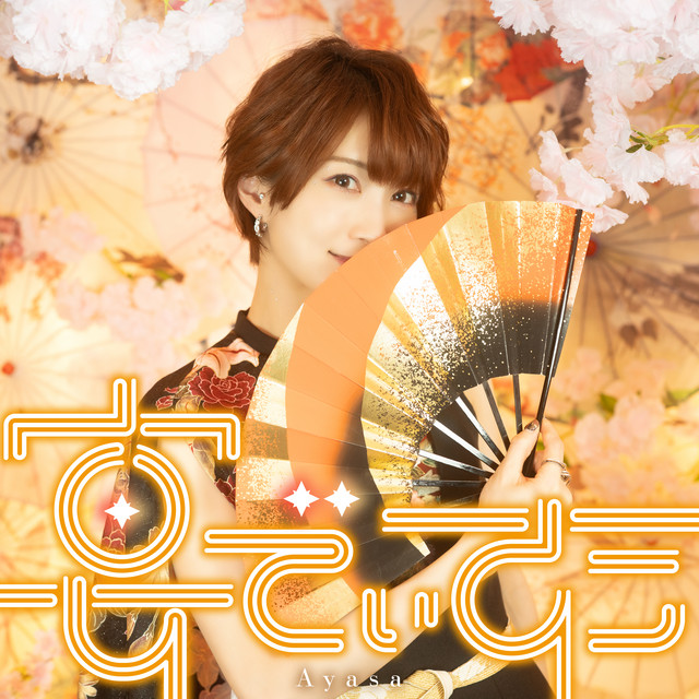 Utage Disco cover art