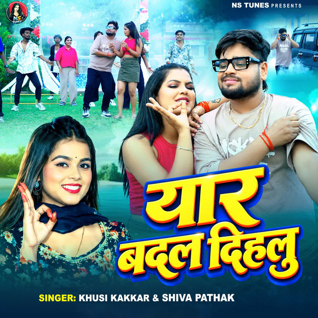 Yaar Badal Dihalu album image