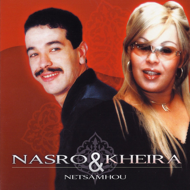 Netsamhou