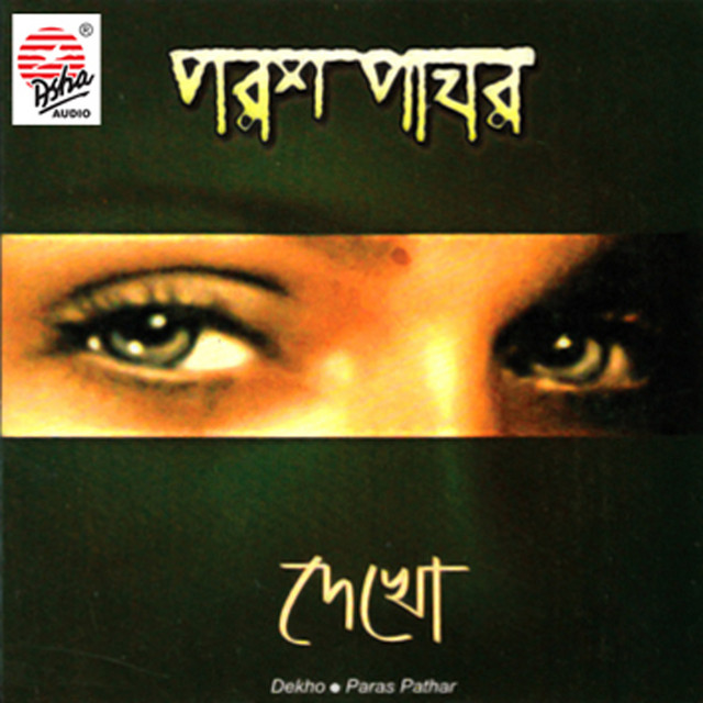 Dekho cover art