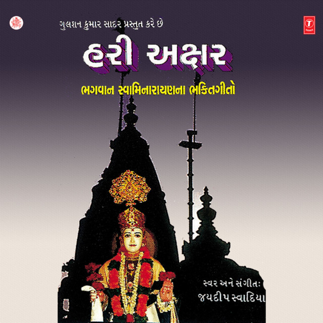 Hari Akshar cover art