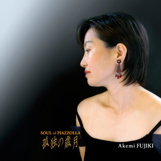 藤木明美