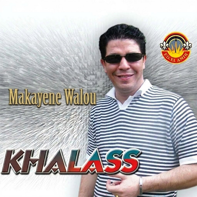 Pochette de Makayene Walou de 2006