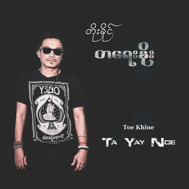 Ta Yay Noe cover art