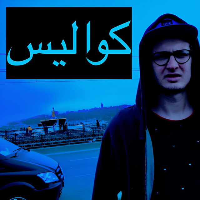 كواليس cover art