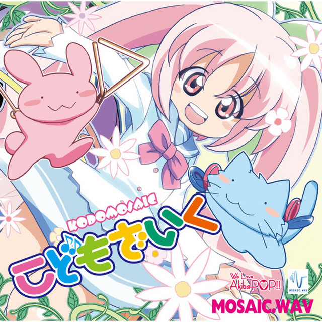 こどもざいく やみもざいく Single By Mosaic Wav Spotify