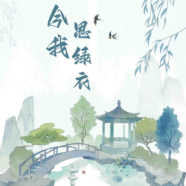 竹桑
