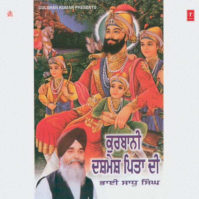 Bhai Sadhu Singh