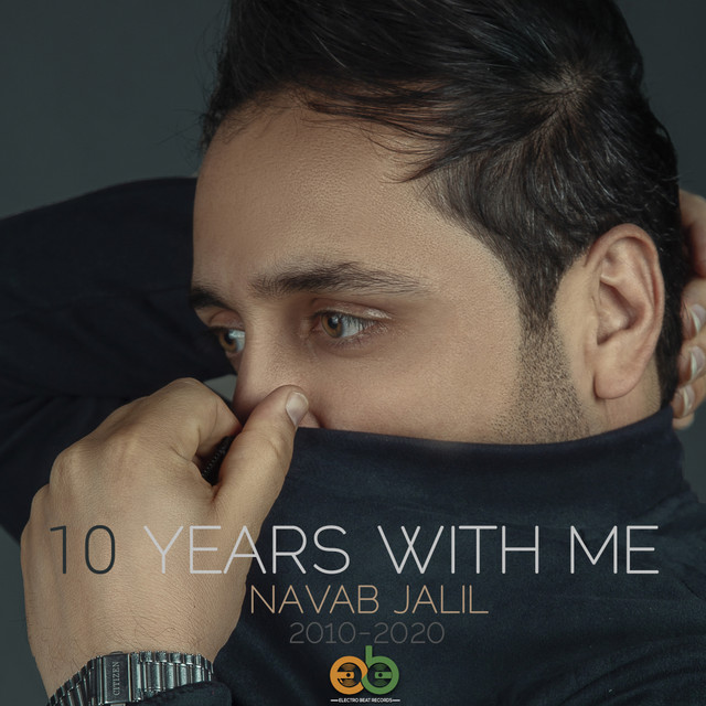 10 Years With Me (2010-2020) cover art