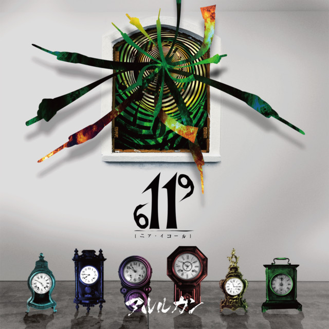 ニア・イコール (TYPE:B) cover art
