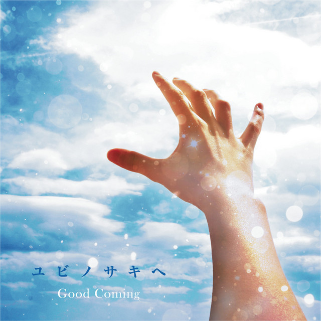 Yubinosakihe cover