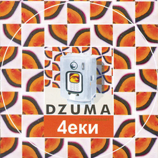 Dzuma Photo