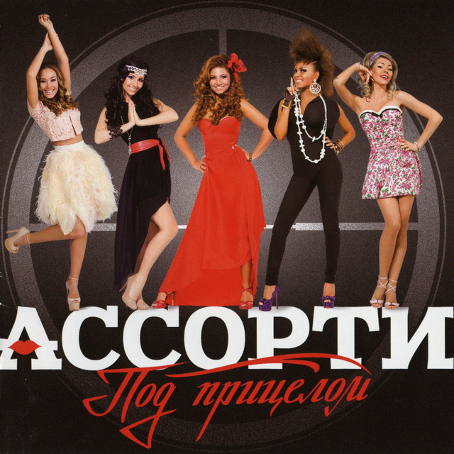 Под прицелом cover art