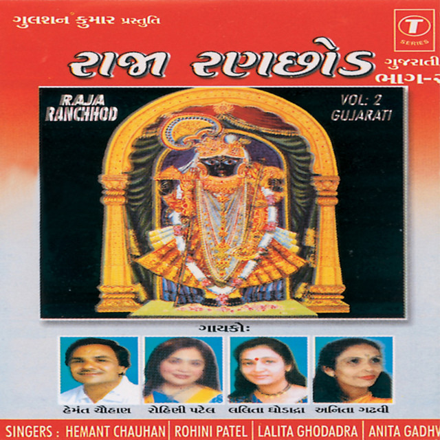 Raja Ranchhod Vol-2 cover art