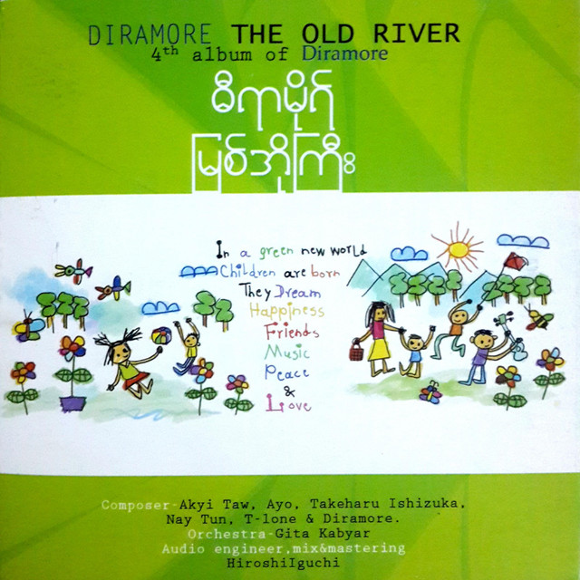 Myit O Gyee cover art