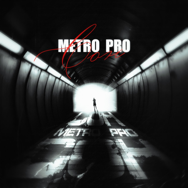 Сон cover art