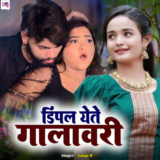 Sanju R